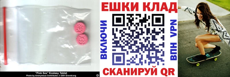 ЭКСТАЗИ диски  как найти закладки  Славгород 