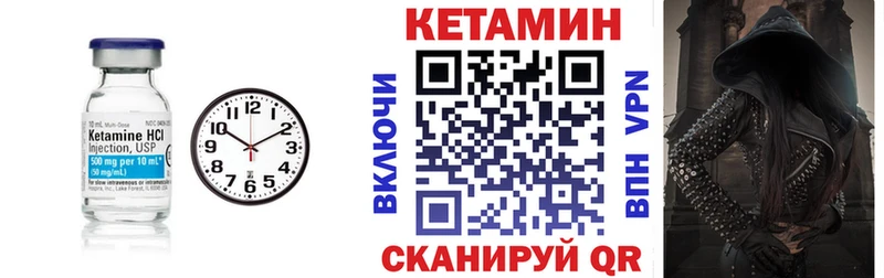КЕТАМИН VHQ Славгород