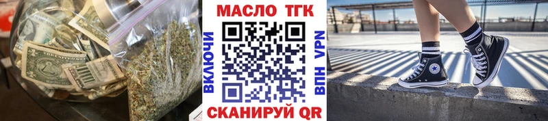 Дистиллят ТГК THC oil  купить   Славгород 