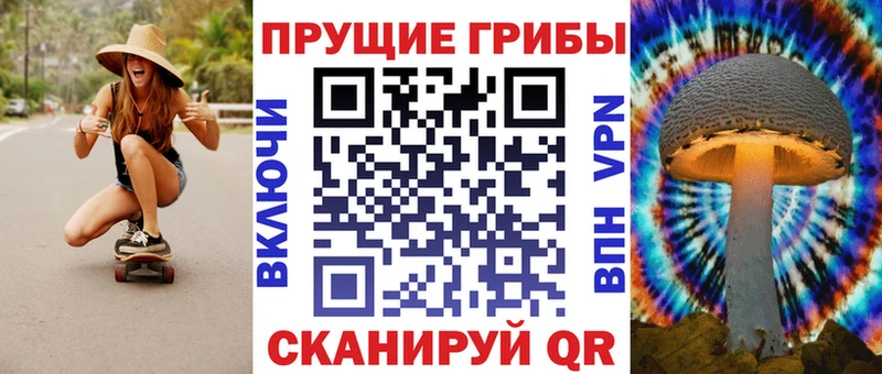 Псилоцибиновые грибы Magic Shrooms Славгород